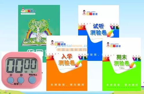 阅读速度 提高学习效率 思维导图 爱佑脑供 苏州爱佑脑文化传媒