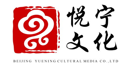 北京悦宁文化传播