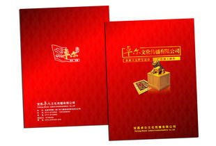 文化传媒公司宣传册图片
