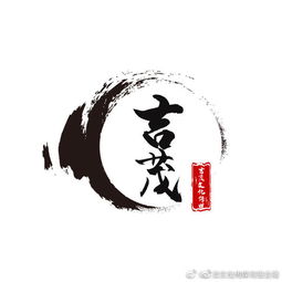 吉茂文化传媒做什么的