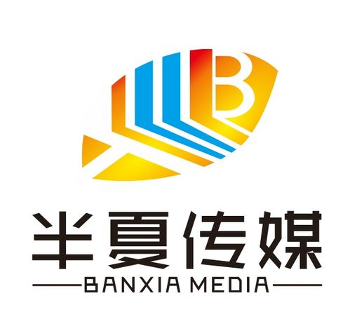 半夏文化传媒公司简介