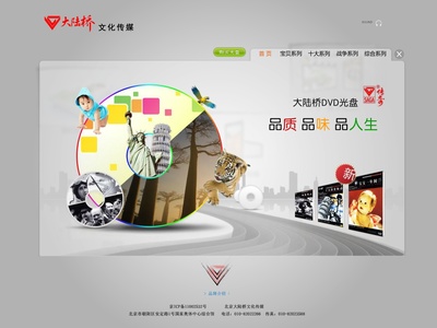 大陆桥集团产品网站