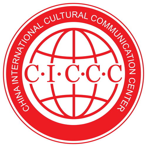 中国国际文化传播中心