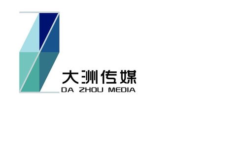 汕头市大洲文化传媒