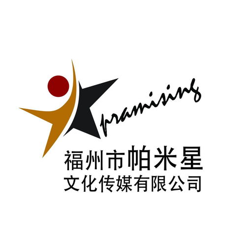 福州市帕米星文化传媒