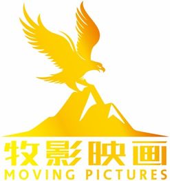 牧影映画 北京 影视文化传媒有限责任公司