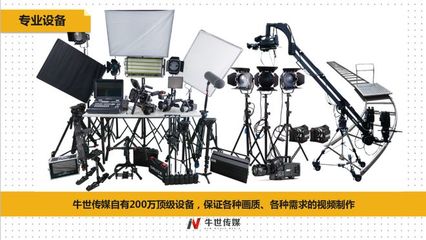 为你量身定制的影视策划公司-上海牛世文化传媒