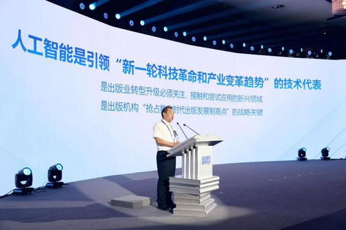 超300家出版社参与,这场 ai 出版 研讨会到底多精彩