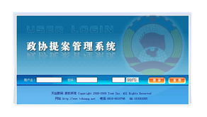 达州科创网络文化传媒 图片中心 成功案例 政府机构