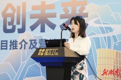 奏响融合最强音!湖南日报文旅集团开展重点项目推介会