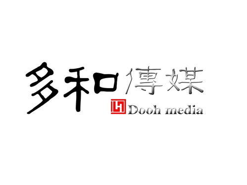 北京多和文化传媒
